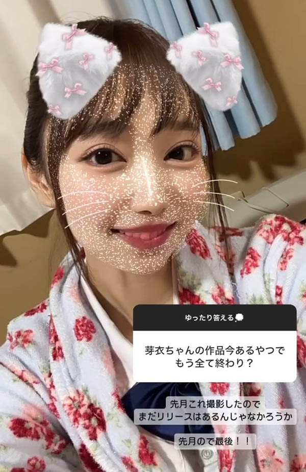 引退理由揭密!さつき芽衣(沙月芽衣):因为那支作品让我流血了! ...