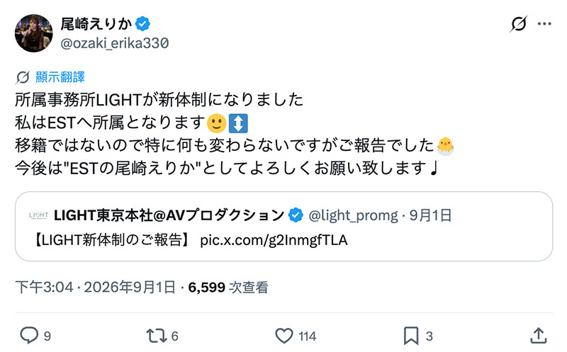 经纪公司LIGHT一分为二！女优分配的标准是？