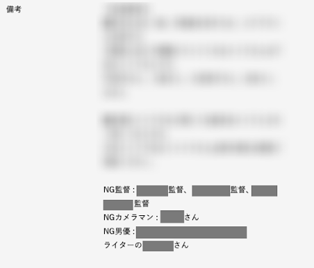 不只是男优和导演⋯女优拒绝接触的还有?