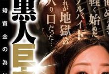BLB-026 NTR再加4P大车轮!极美轻熟女的她黑人解禁!-优优日报