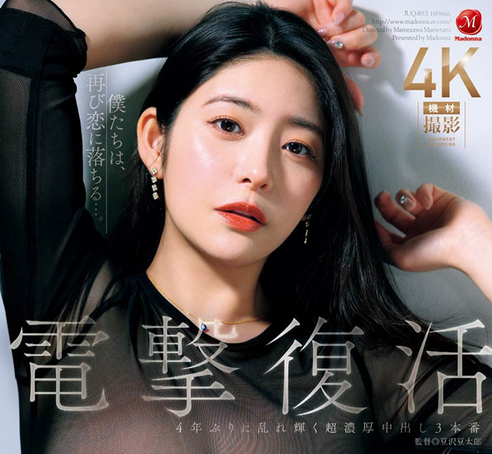 【速报】久违4年重回战场!めぐり(惠理)、电击复活!