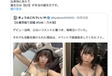 乃木蛍：出道4年后，我被爸妈抓到拍A片了。-优优日报