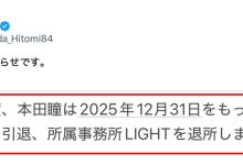 不知不觉竟然5年了！次世代Star人妻宣布引退！-优优日报