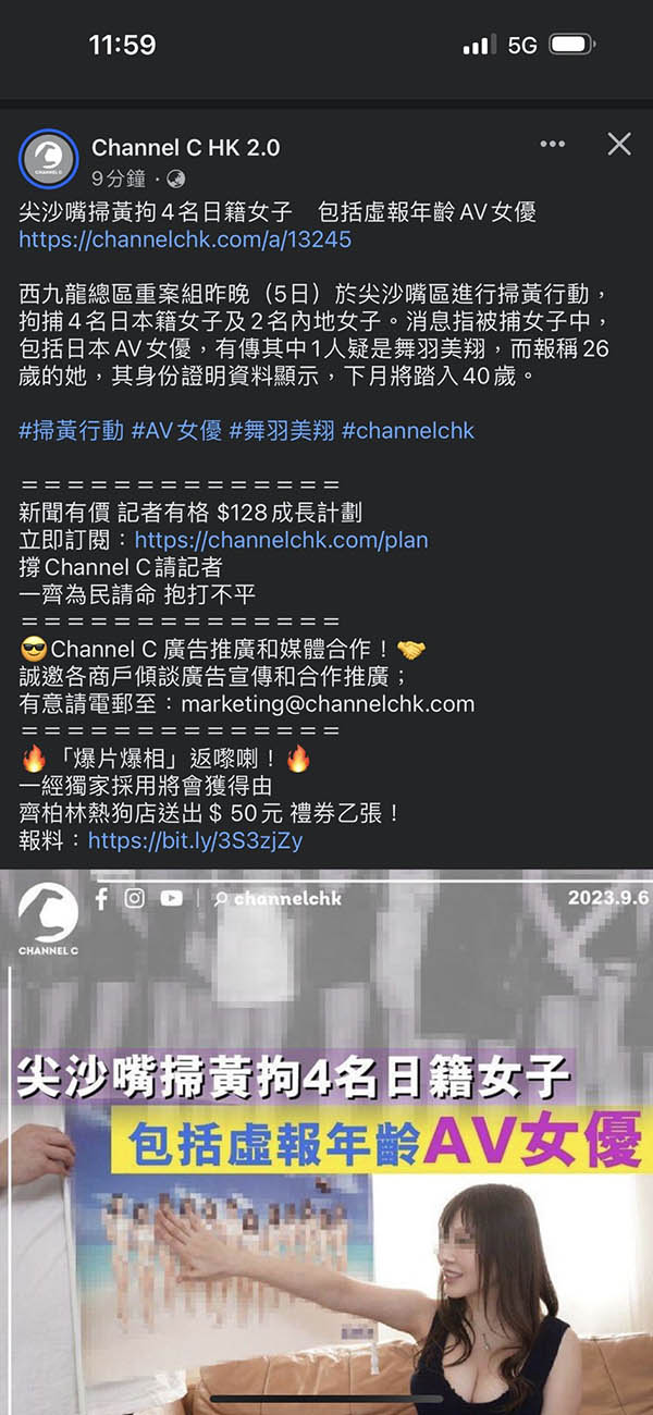 香港警方扫黄、又有女优被抓?