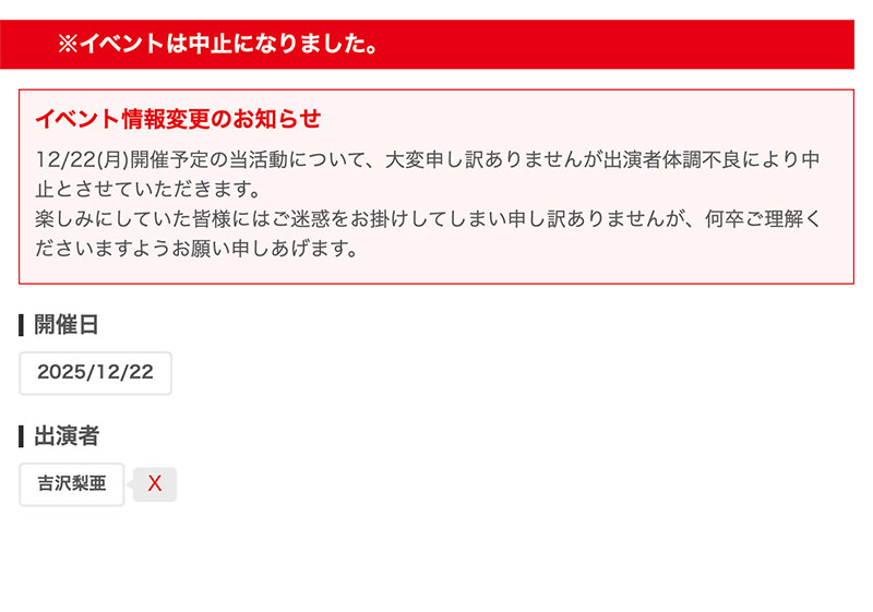 一夕之间资料清空！Faleno集团的宣传大使没了！