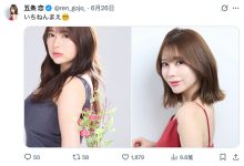 一年瘦15公斤!五条恋告诉你怎么吃!-优优日报