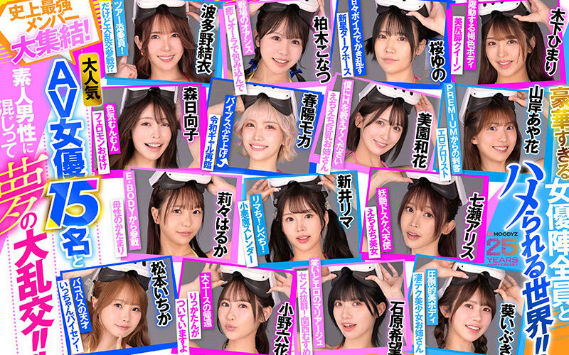总共18位女优上车!Moodyz最强VR发动啦!