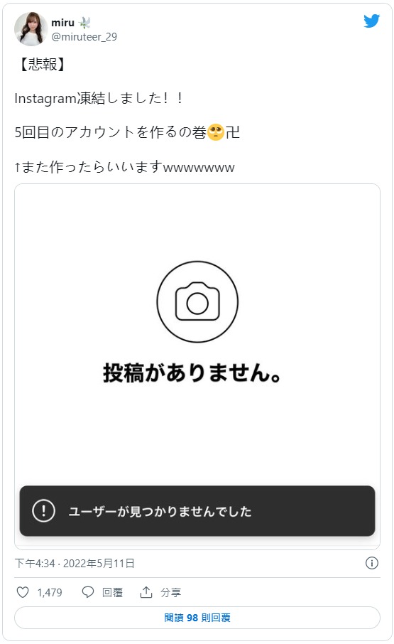 超过300万粉丝放水流!三上悠亜的IG被冻结了!