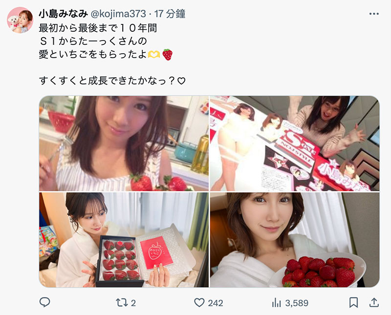 和结城结弦做完后⋯小岛みなみ(小岛南)离开S1了！