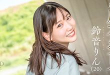 璞玉!D罩杯乡下美少女“铃音铃”AV出道!-优优日报