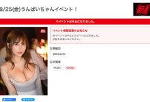 UNPAI 活动无预警取消!第一网红没事吧?-优优日报