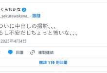 要解禁了!IP社美少女的她紧张、不安、还有点害怕!-优优日报