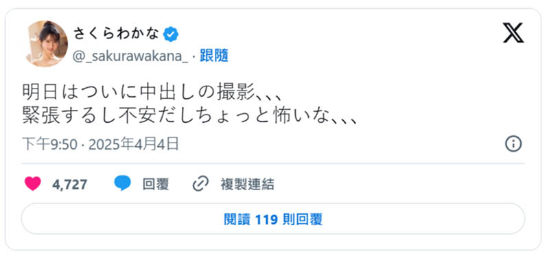 要解禁了!IP社美少女的她紧张、不安、还有点害怕!