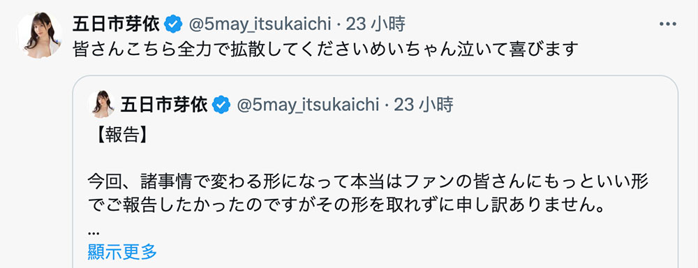 诱惑小叔疯狂中出！五日市芽依的AV生涯从此不同了！ ...