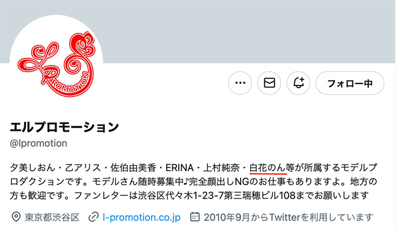 其实没有删帐号?巨乳写真女优白花のん(白花暖)消失之谜解析! ...
