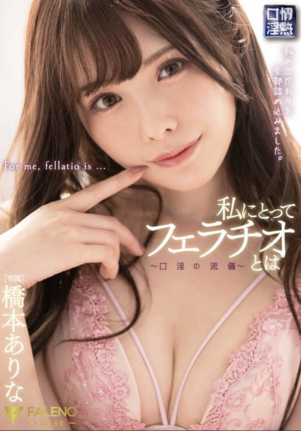 累积销售胜过七ツ森りり！业界最强两大专属女优的问题是？ ...