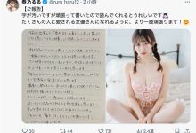 【速报】９９％清纯＋１％变态的春乃るる(春乃露露)重大发表！ …-优优日报
