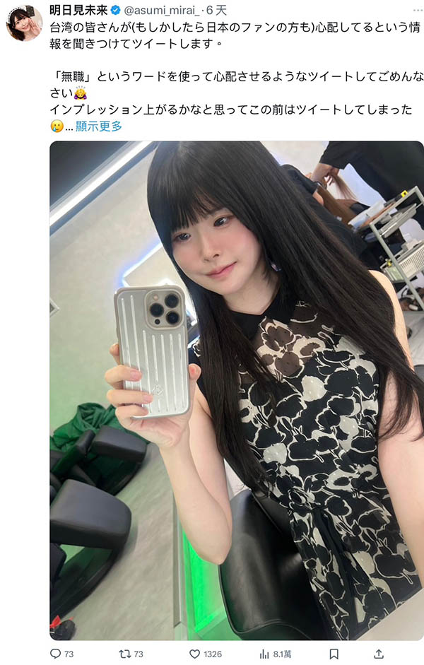 明日见未来：我不拍A片了，我想要做的是ー
