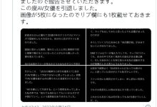 精神力和体力都不行了！川原りま(川原里真)引退！-优优日报