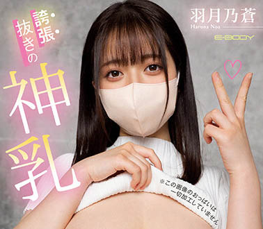 夸张的神乳！AV片商游说了三个月才搞定的优质乳牛出道了！ ... ... ...