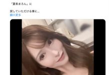八大门派围攻后⋯夏希まろん(夏希栗)回来啦！-优优日报