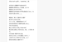 12月就要发行最后的作品⋯海老咲あお(海老咲碧)、引退倒数! …-优优日报