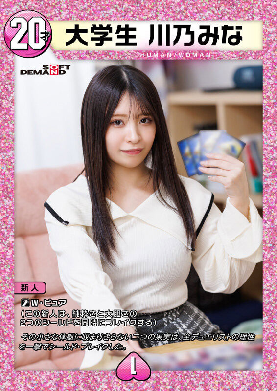 只和1个男人好过的游戏王！天然E奶的川乃なみ(川乃奈美)喜欢蛋蛋的感觉！ ...