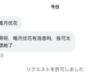 大小、形状、颜色都是最强的H罩杯！那位憧憬森林原人而出道的漂亮妹子现在的状况是？ …-优优日报