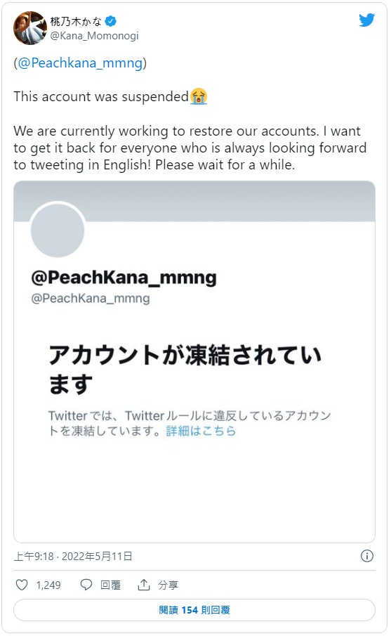超过300万粉丝放水流!三上悠亜的IG被冻结了!