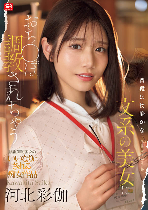 打巴掌、踩鸡鸡⋯戴眼镜的「文系美女」河北彩伽这次有够痴! ...