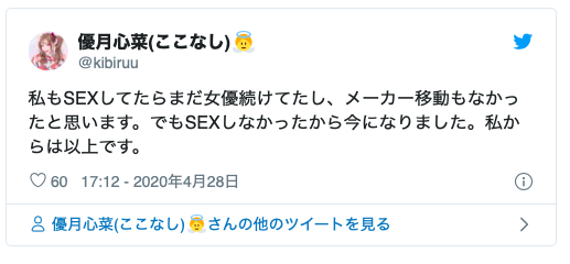 暗黑界也有陪睡潜规则？优月心菜大喊「不干了」 这社会到底多残酷