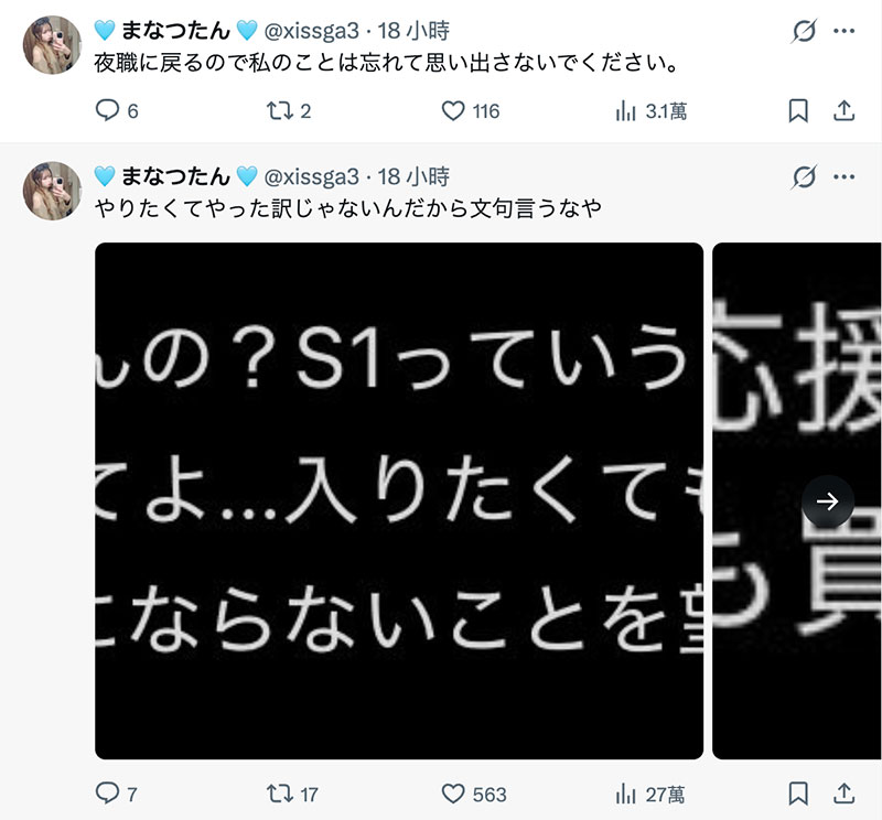 就是讨厌AV界!片商S1的超大物新秀「星空ねる(星空音琉)」要回去晚上的工作了 ...