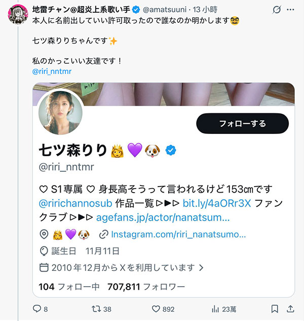 AV出道断掉所有连结⋯七ツ森りり(七森莉莉)被朋友夸太帅了! ...