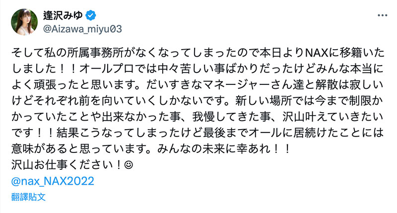 【速报】经纪公司倒闭后⋯曾当过偶像的她终于找到新东家了! ...