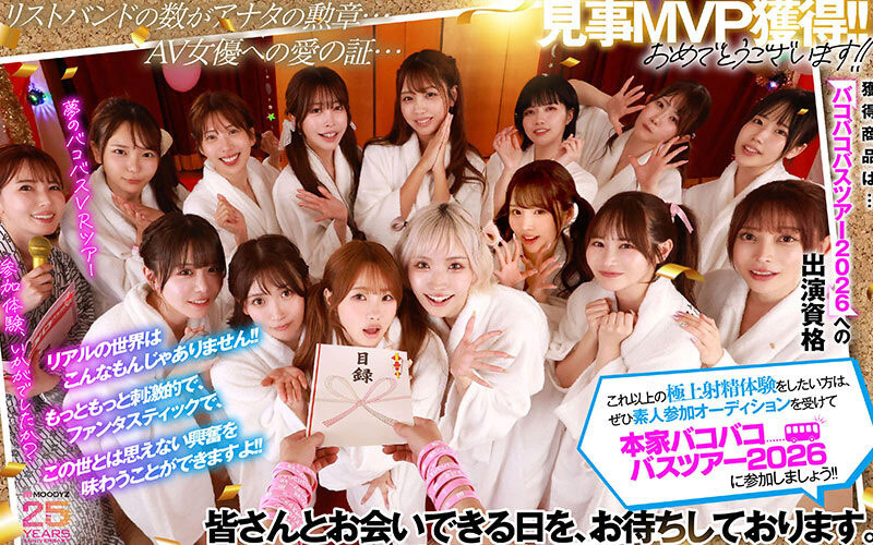 总共18位女优上车!Moodyz最强VR发动啦!