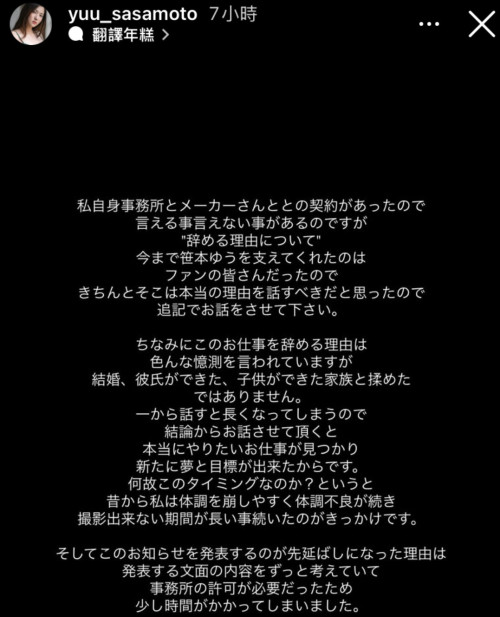 【速报】迟来的重大发表⋯解除婚约、I奶的笹本ゆう(笹本优)不玩了! ...