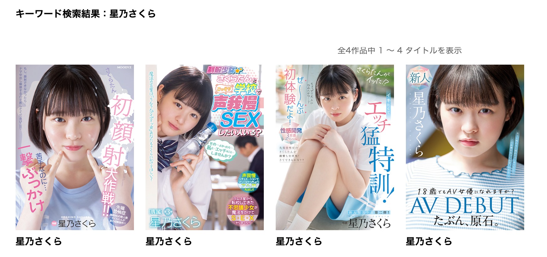 连续被中出后⋯星乃さくら(星乃樱)有了重大决定!