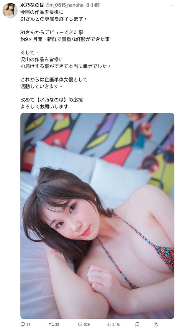 【速报】和S1打分手炮！昔日的咖啡厅偶像下一步是？
