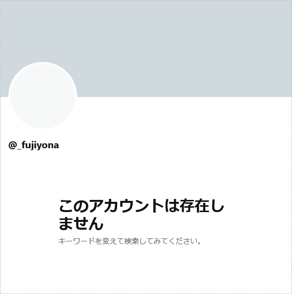 社群双杀!藤井いよな(藤井一夜)极度不妙!