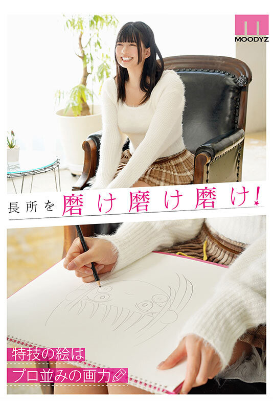最高等级的可爱！明镜止水的她是受到月亮眷顾的神秘女优！ ... ...