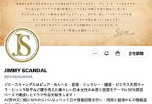 JIMMY-001 什么？那位FALENO集团新品牌的首位女优「桜木なぎさ(樱木渚)」同时下马出 …-优优日报