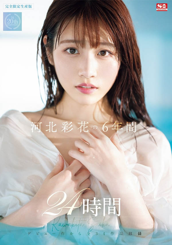 8月销售排行榜公布!是她赢了河北彩花的超级精选辑!