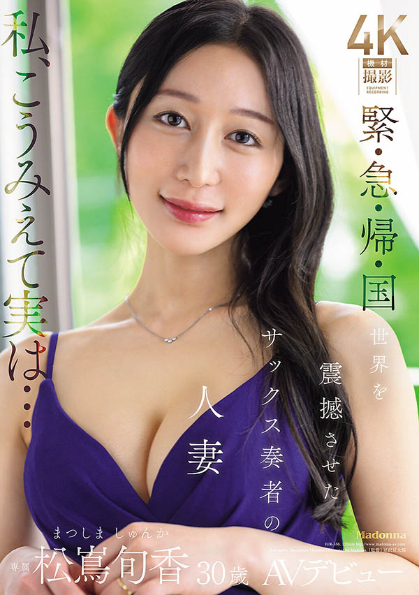 2026《10月新人AV女优完整版》，最强幼颜的合法萝莉登场！