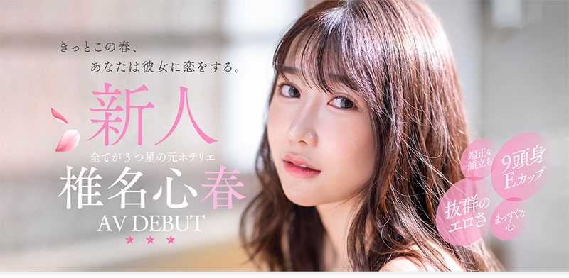 【速报】SOD STAR大型新人现身!是9头身的超美女!