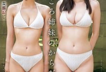 SONE-616 トニー大木(东尼大木)你他妈杂碎！竟然同时享用儿玉七海和村上悠华！ …-优优日报