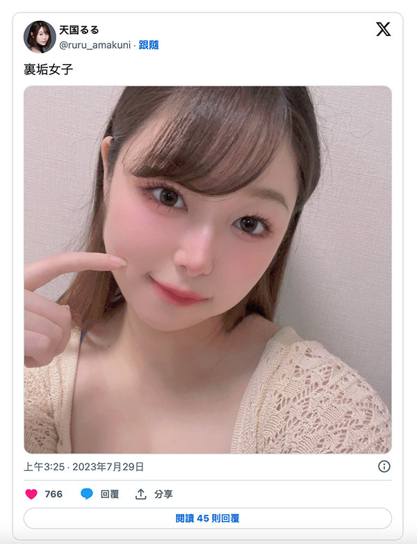 久违两个月再现身!天国るる(天国露露)的现况是?