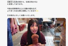 更换事务所！似鸟日菜宣布改名！-优优日报