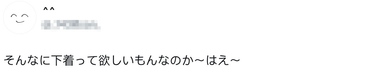 吓死人!石川澪的内衣拍卖创天价!
