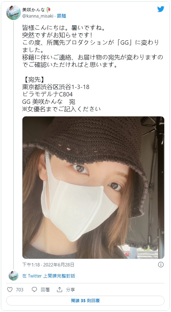 休息够了！美咲かんな(美咲佳奈)动起来！