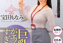 要暂时封鲍了!宝田もなみ(宝田萌奈美)重大报告!-优优日报